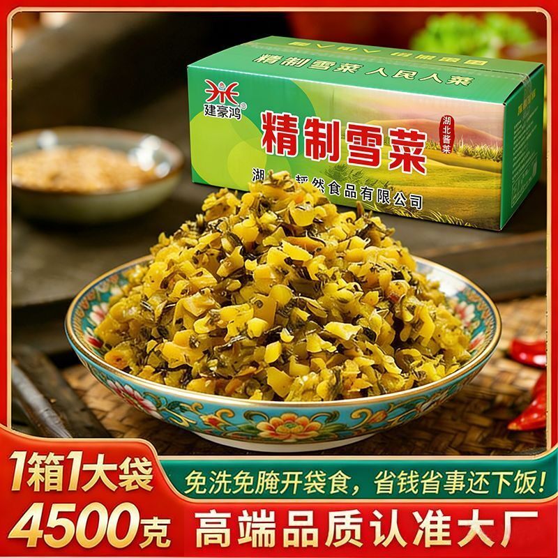 建豪鸿精制雪菜带箱约10斤下饭菜新鲜雪里红蕻咸味酸菜商用酱菜
