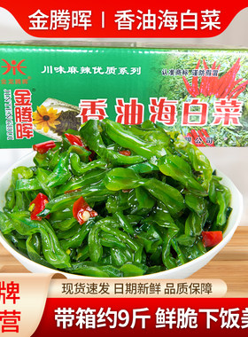 腾晖海白菜整箱下饭菜香油