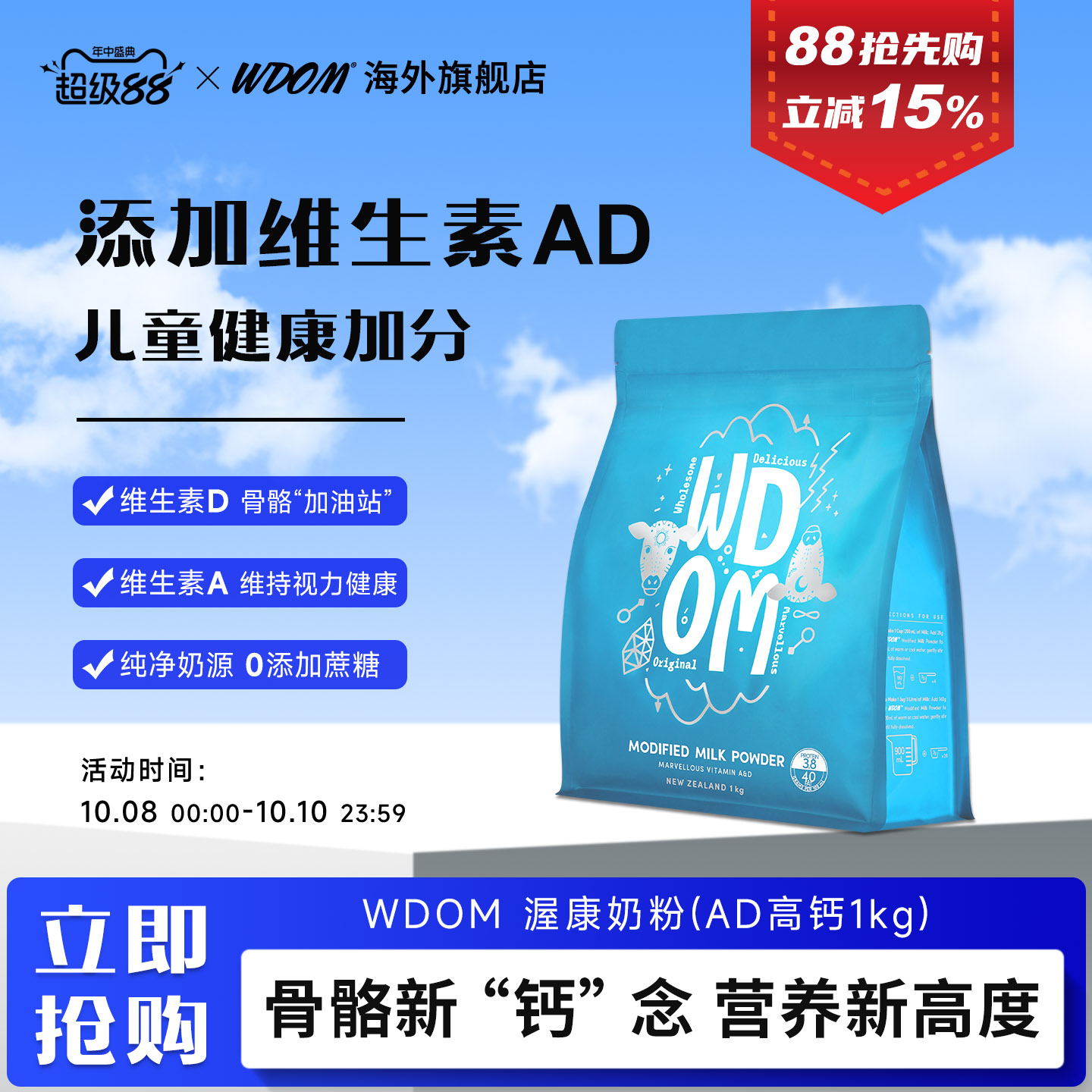 WDOM渥康AD高钙全脂乳粉儿童成长早餐奶中老年成人新西兰进口奶粉