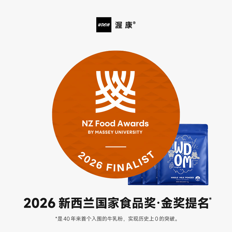 新西兰全脂奶粉WDOM/渥康