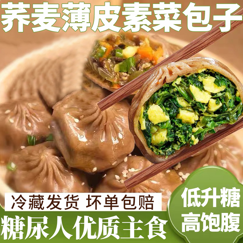糖尿病人旗舰店食品控糖吃的五谷杂粮主食无糖精零食解馋专用早餐