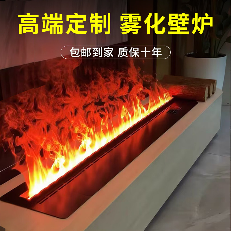 3D雾化壁炉超薄智能嵌入式电子家用客厅装饰可定制加湿器仿真火焰
