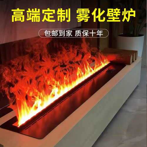 3D雾化壁炉超薄智能嵌入式电子家用客厅装饰可定制加湿器仿真火焰