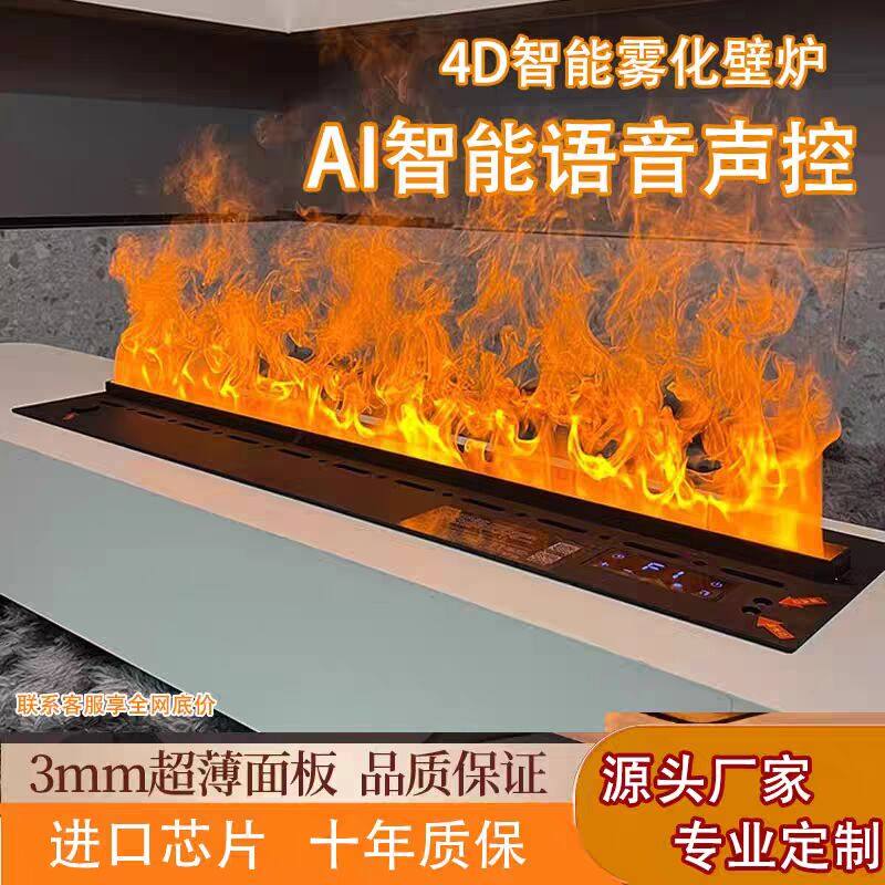 3D雾化壁炉火焰嵌入式仿真火焰欧式装饰电子壁炉网红电视柜加湿器