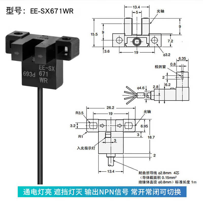 品U槽型光电开关EESX670WR671672674AWR带线感应传感器光电开关新 电子元器件市场 传感器 原图主图