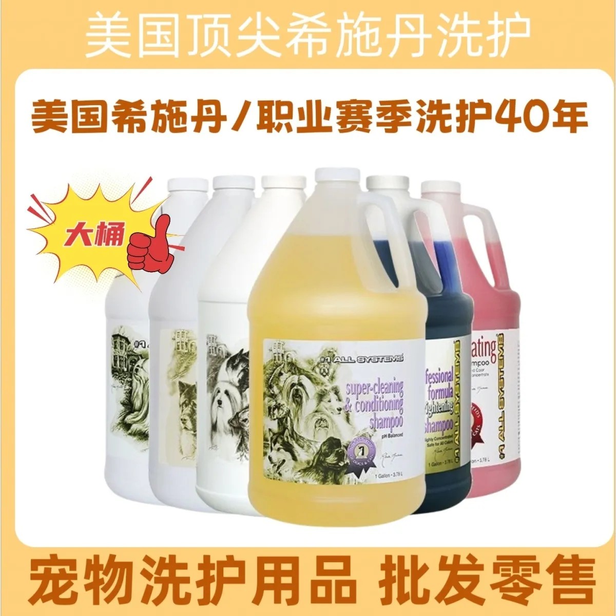 美国原装希施丹宠物狗狗洗澡香波沐浴露白毛深度清洁职白低敏