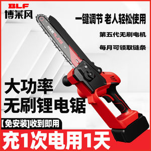 电锯家用小型手持充电式锯柴伐木锯锂电电链锯手电锯户外锯树神器