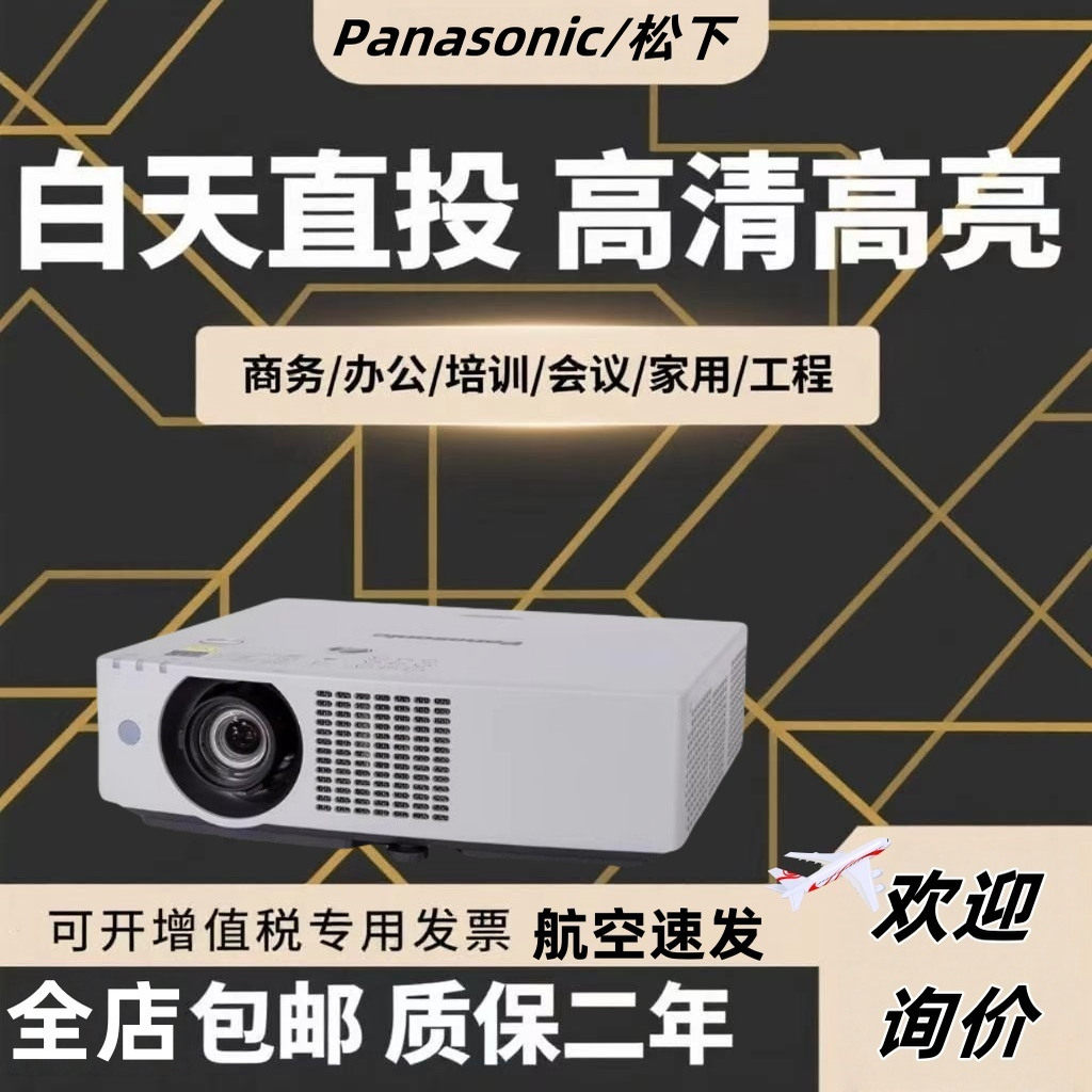 Panasonic/松下投影仪PT-BMW51C/BMZ50C/BMZ61C/BHX511C高亮度高清激光光源高对比度工程投影仪