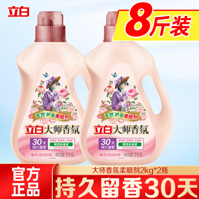 天然香氛护衣柔顺剂立白