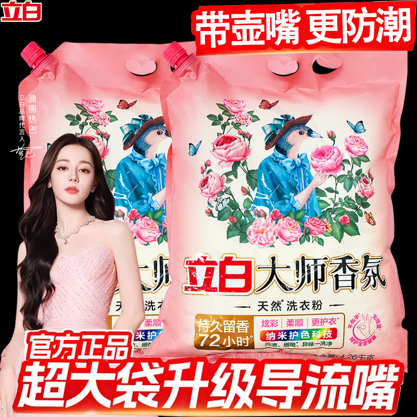 立白大师香氛洗衣粉10斤装实惠家用持久留香72小时装洁净去污大袋,洗护清洁剂/卫生巾/纸/香薰,洗衣粉/爆炸盐/活氧泡洗粉,淘宝优惠券,粉丝福利购,淘宝优惠卷