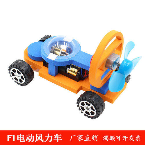 F1方程赛车儿童益智DIY拼装玩具F1空气动力赛车科技小制作材料包
