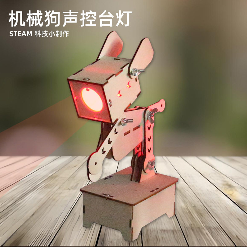 科技小制作机械狗声控台灯益智玩具创意声控变色小狗灯STEAM手工