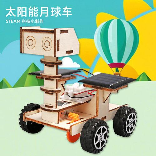DIY太阳能月球车科学实验探月火星车科教前沿儿童手工科技小制作