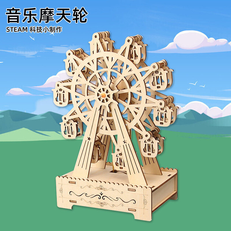 新款八音盒旋转音乐摩天轮木制拼装3D立体音乐歌声颜值礼六一节