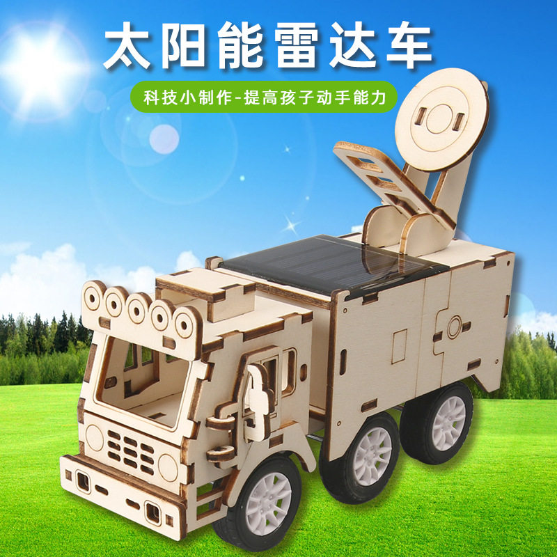 DIY科技小制作小发明 太阳能雷达小车手工材料拼装创意玩具模型