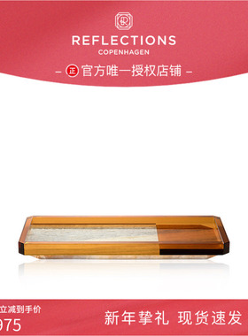【乔迁礼物】Reflections Copenhagen反射哥本哈根Shadow六棱托盘