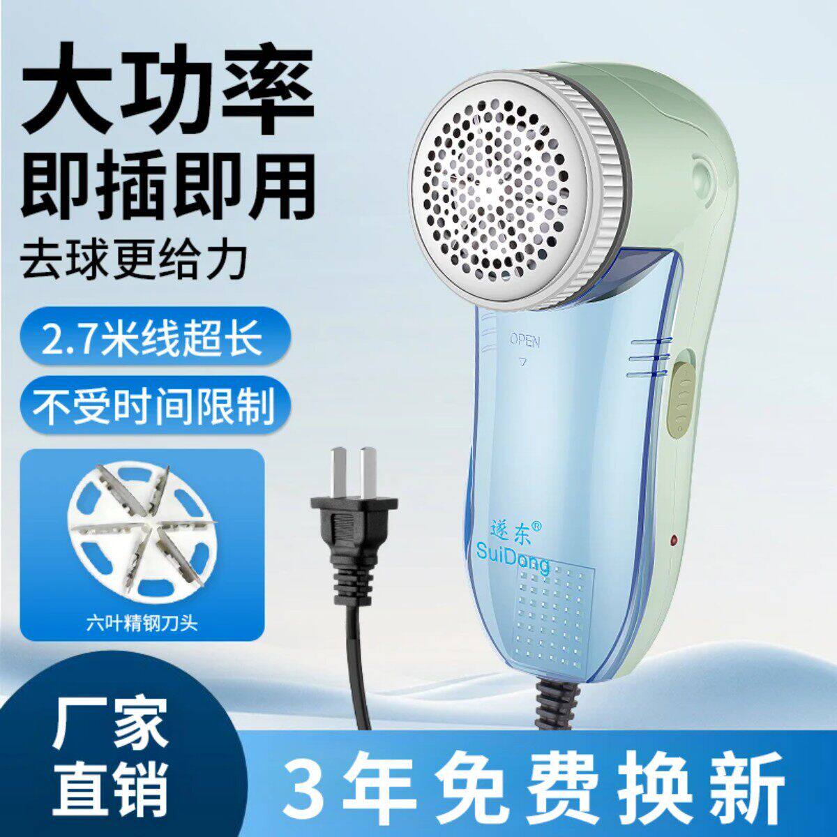 毛球修剪器直插电式剃毛器毛衣服起球去球器打刮除毛机吸除球神器