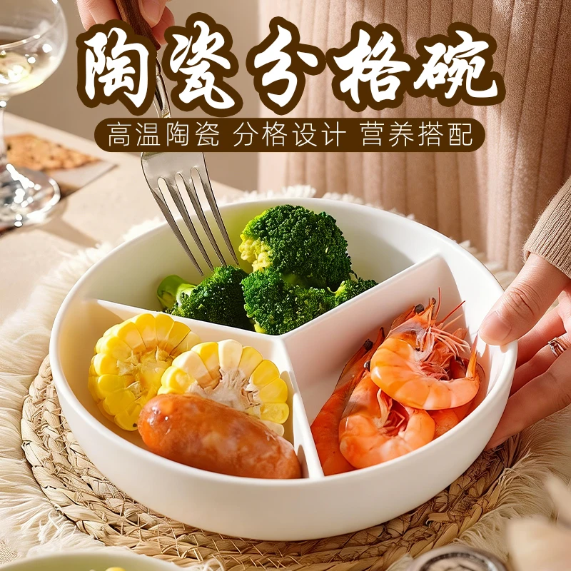 平口三格碗陶瓷三分格碗蒸饭菜分餐碗蒸盘可电饭煲微波炉家用早餐