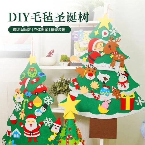 毛毡圣诞树圣诞装饰品儿童手工益