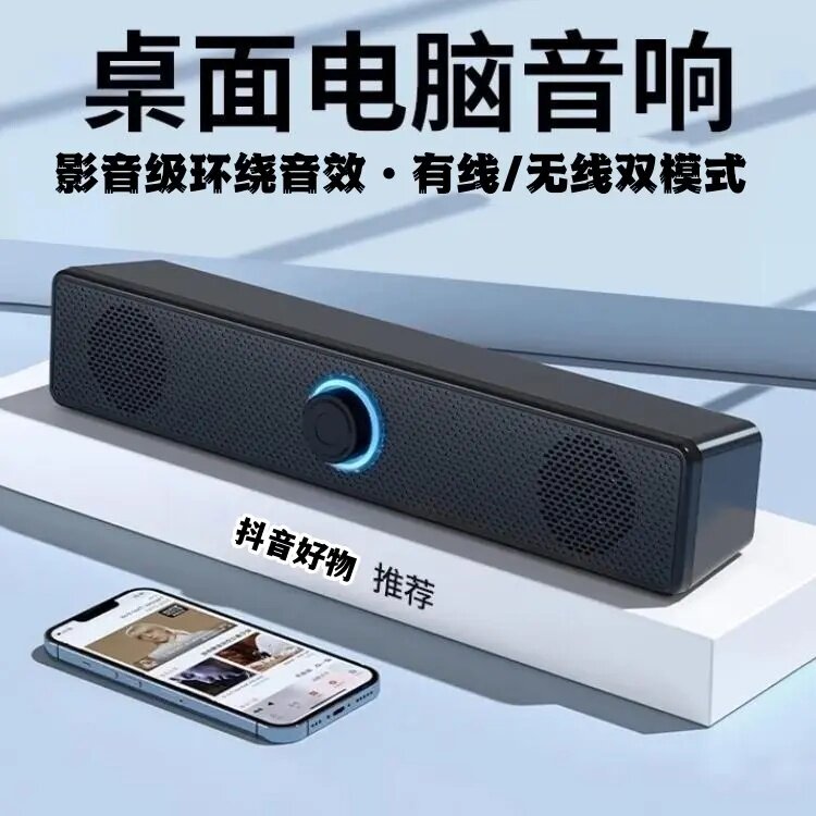 有线蓝牙台式笔记本低音炮音箱