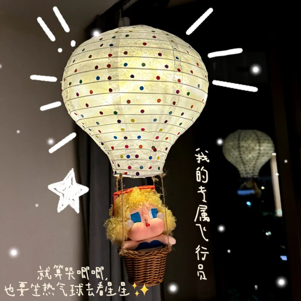 热气球小夜灯玩偶挂件泡泡玛特热气球装饰diy材料包儿童房手工