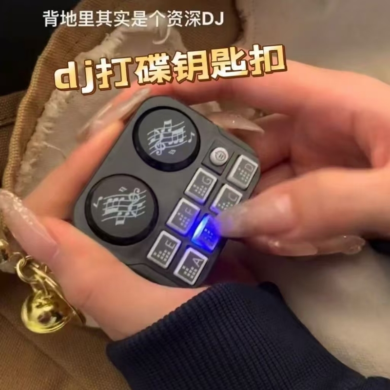 迷你dj钥匙扣打碟机乐器音乐玩具卡通节奏机小型解压挂件创意礼物