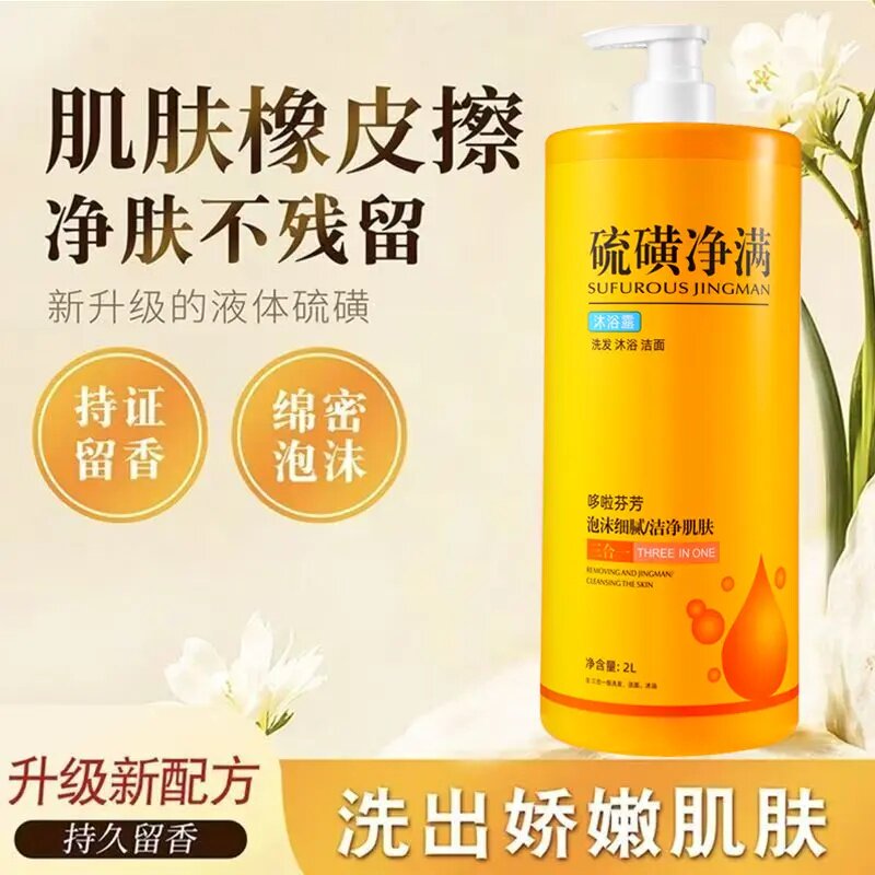 三合一硫磺净爽留香大容量香皂