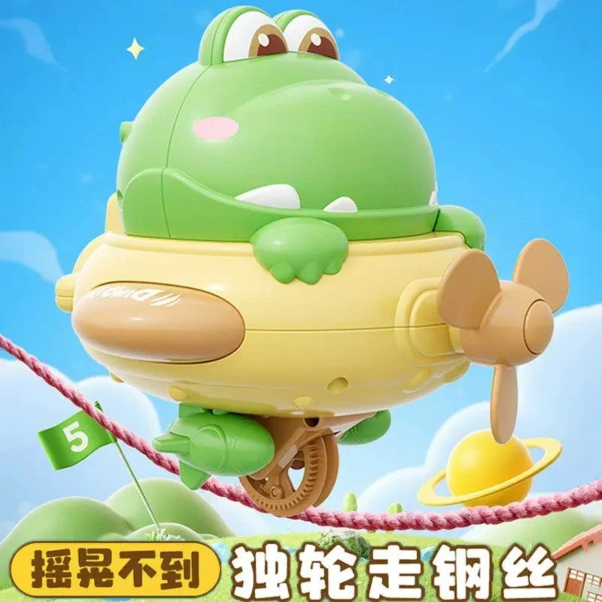 恐龙不倒翁独轮车悬空走钢丝机器人电动旋转平衡陀螺仪新奇特玩具