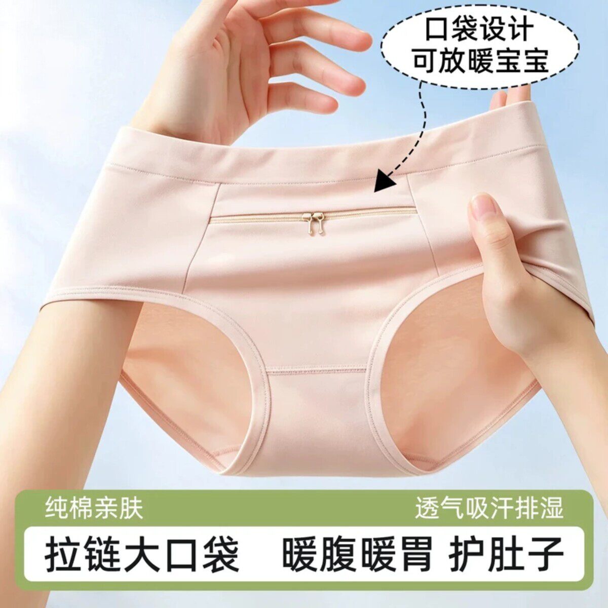暖宫内裤女纯棉暖肚生理裤月经期保暖发热带兜可放暖宝宝的姨妈裤