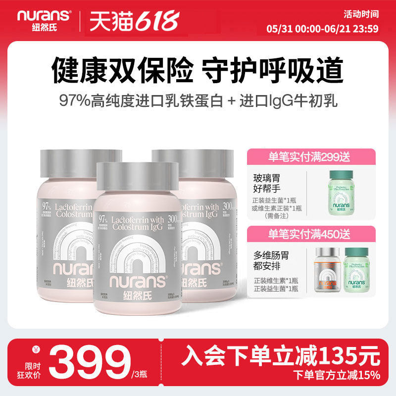 【618预售】纽然氏猫咪乳铁蛋白宠物专用有助免疫0乳糖牛初乳