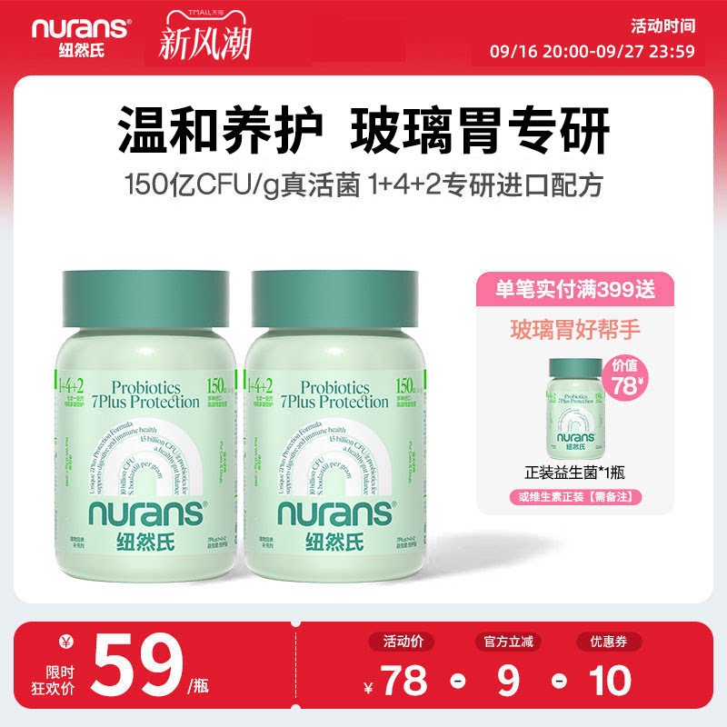 纽然氏益生菌猫咪狗狗