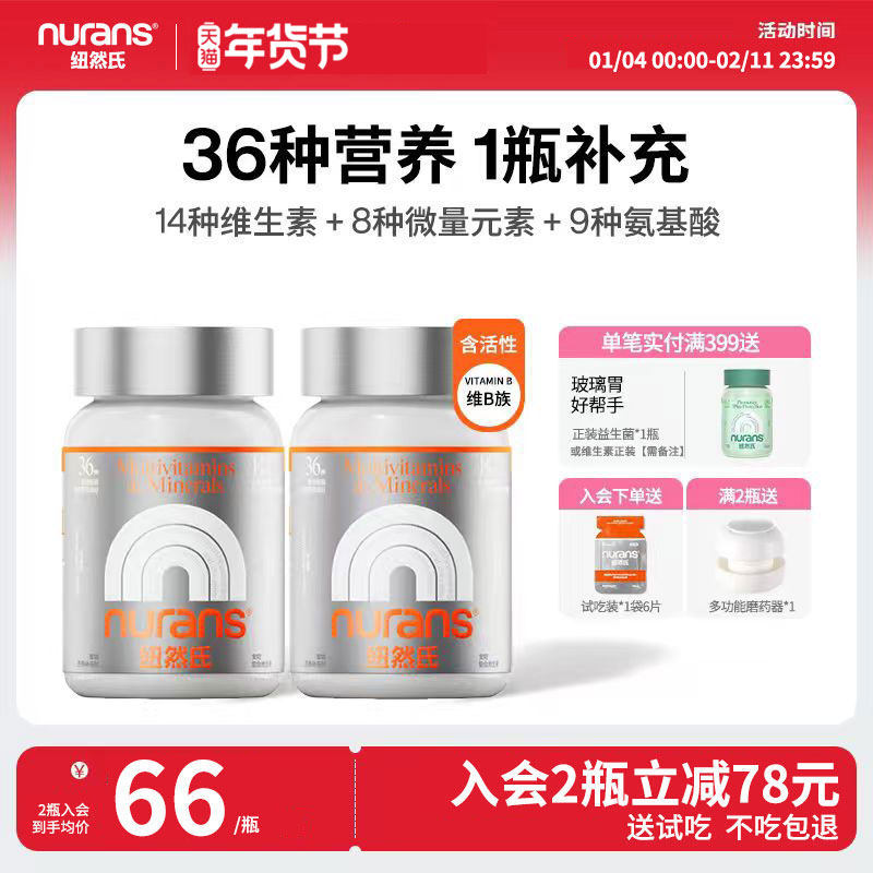 纽然氏猫咪复合维生素B猫藓狗狗掉毛微量元素宠物猫用狗维生素片,宠物/宠物食品及用品,猫氨基酸/维生素/钙铁锌,淘宝优惠券,粉丝福利购,淘宝优惠卷