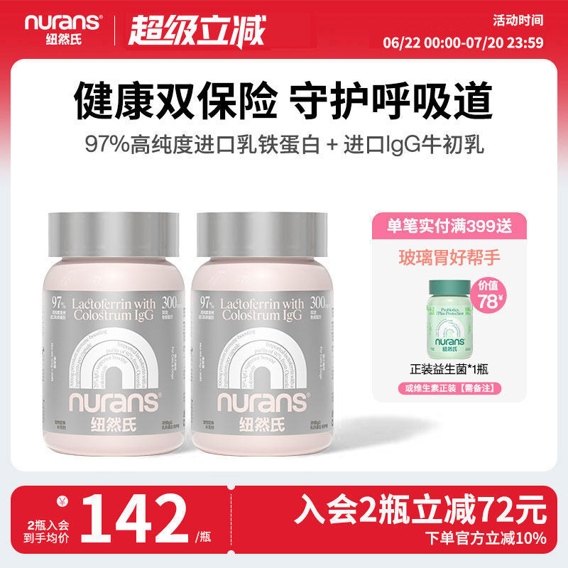 纽然氏猫咪乳铁蛋白活性0乳糖宠物有助免疫正品幼猫专用猫用
