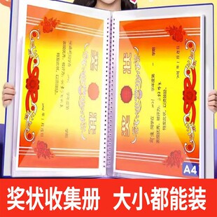 a3a4a5奖状收集册可挂墙展示男孩女孩荣誉证书收纳册学生收藏收纳