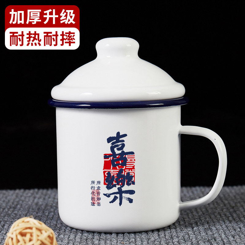 喜乐如意国潮搪瓷杯复古马克杯