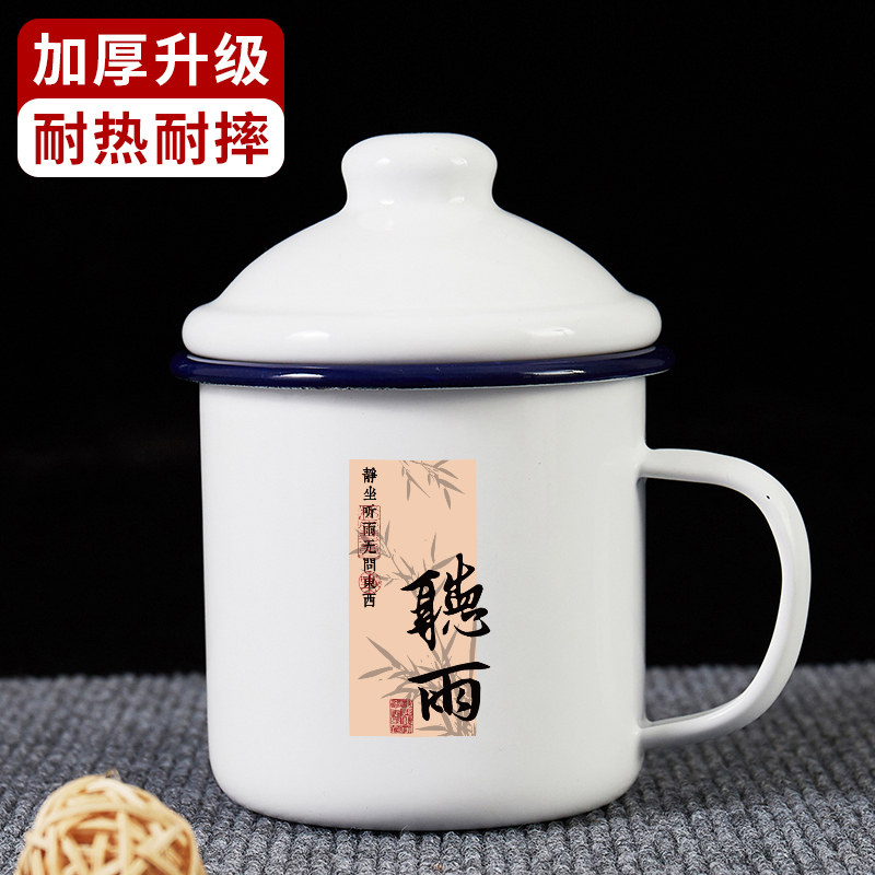 静坐听雨竹子国潮搪瓷杯复古怀旧