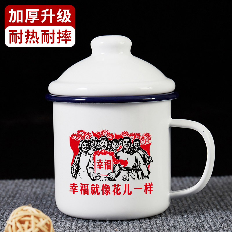 幸福就像花儿一样搪瓷杯复古定制