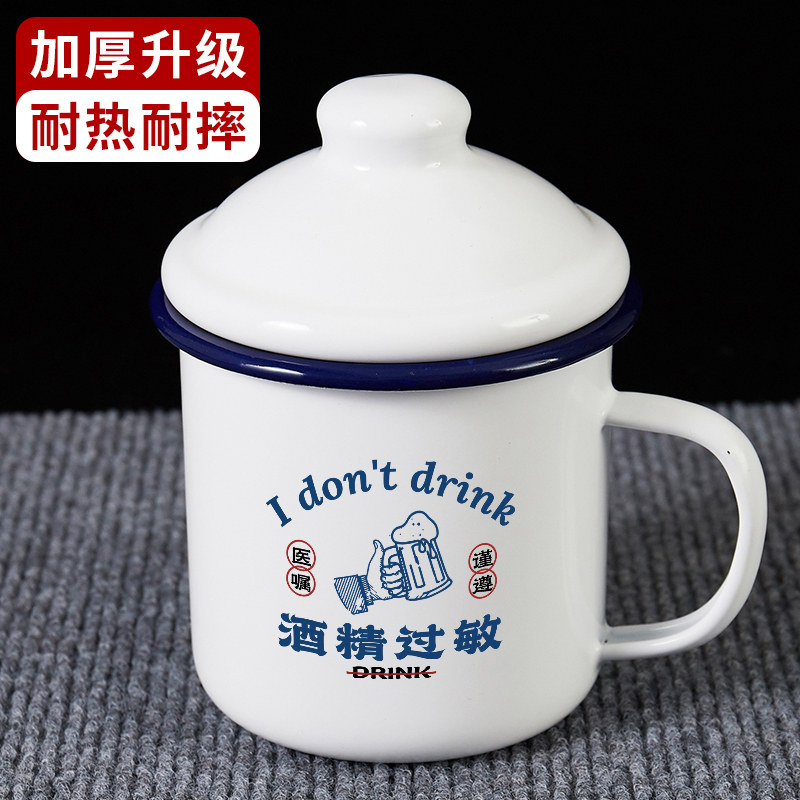 酒精过敏医嘱搪瓷复古老式定制