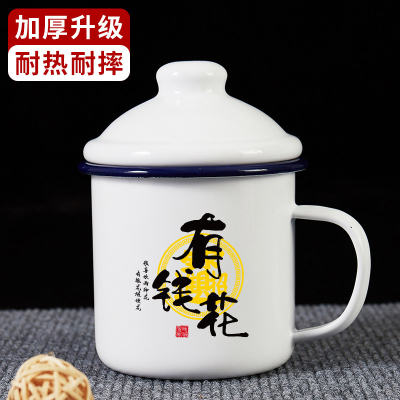 有钱花元宝国潮搪瓷杯复古怀旧图片