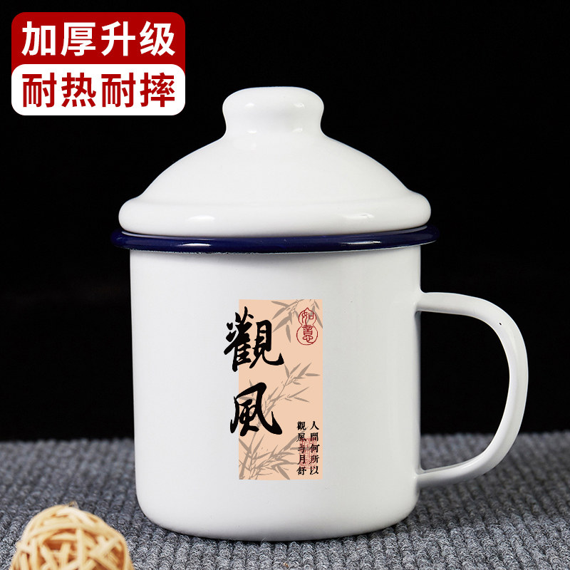 观风竹子国潮搪瓷杯复古怀旧