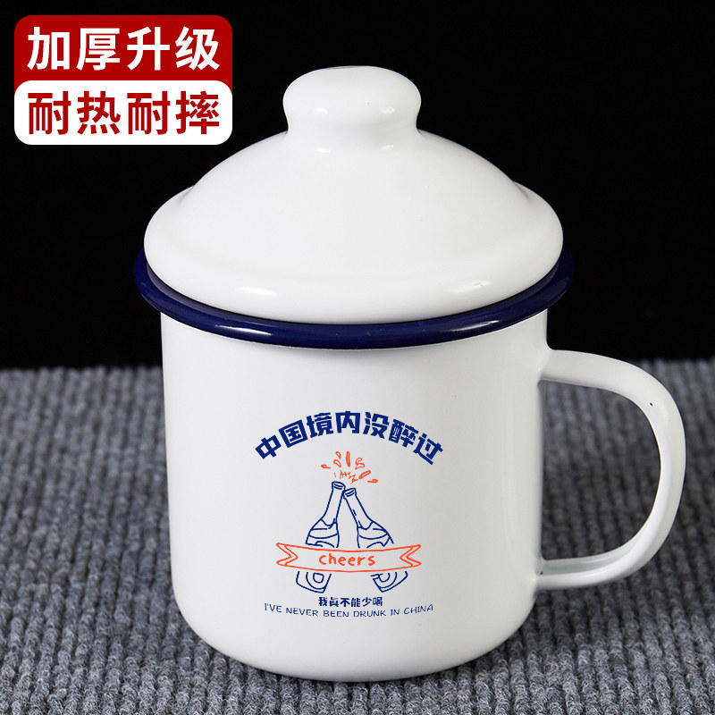 中国境内没醉过搪瓷杯复古定制