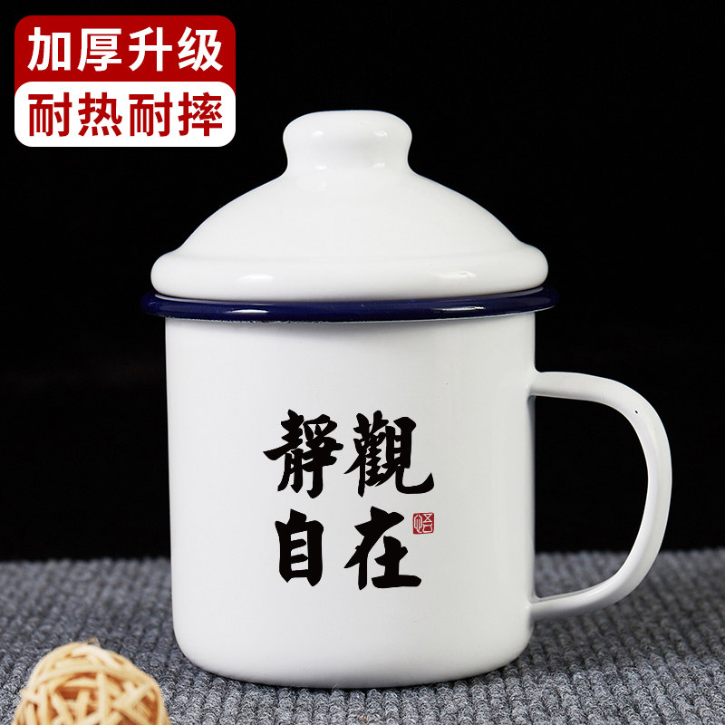 静观自在国潮搪瓷杯复古马克杯