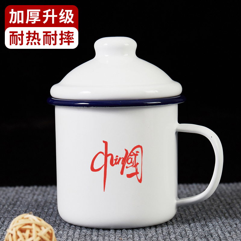 中國文字加厚老式茶缸子怀旧搪瓷水杯带盖马克杯大容量可定制经典