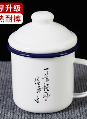 一蓑烟雨任平生搪瓷杯复古中式