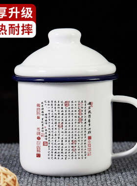 般若波罗观音心经搪瓷杯复古中式