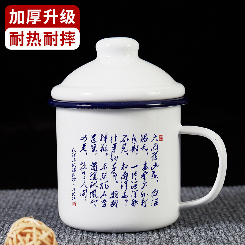 浪淘沙北戴河搪瓷杯加厚大容量带盖怀旧马克杯子复古茶缸水杯定制