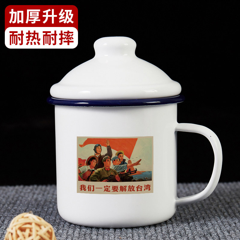 解放台湾搪瓷复古老式