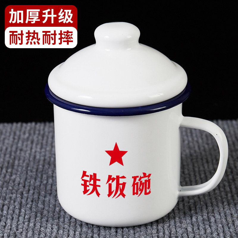 铁饭碗五角星国潮搪瓷杯复古中式