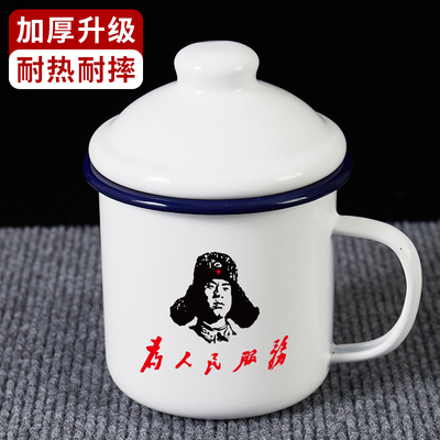 为人民服务雷锋搪瓷杯复古中式