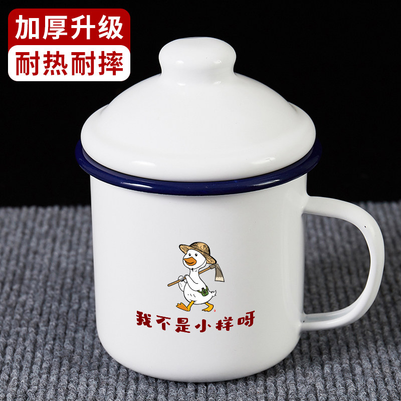 我不是小样呀加厚大容量茶缸搪瓷杯复古怀旧马克杯带盖老式经典